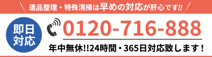 お電話でのお問合せ